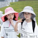 つば広帽子 キッズ 子供 UVカット 折りたたみ 紫外線対策 日よけ帽子 遮光 通気性 自転車 あご紐付き 通学 女の子 男の子