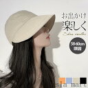 帽子 レディース uv 小顔効果 帽子 折りたたみ 日よけ 日よけ帽子 春夏 おしゃれ アウトドア 高級感 自転車帽子 柔らかい 旅 サイズ調整 日除け対策