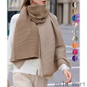 「Fashion THE SALE」半額 リバーシブルマフラー 配色 大判ストール