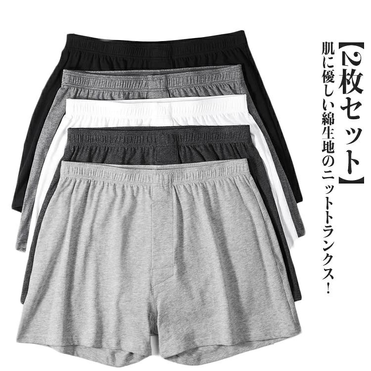 新品　パンツ メンズ ニットトランクス ゆったり 2枚セット 無地 ボタン付き 綿 アンダーウェア 紳士 前開き 下着 肌着 通気 インナー コットン 男性 父の日 プレゼント 男性用 蒸れない