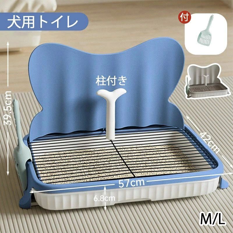 新品 犬用トイレ おしっこ飛沫防止 柱付き 犬用トイレトレー プル式 ワイド 大型犬 中型犬 犬トレーニングパッド ペットトイレ 屋内犬用品 ペットの足を乾いた状態に保ちます 床を保護し 簡単に掃除 水洗い グレー ブルー