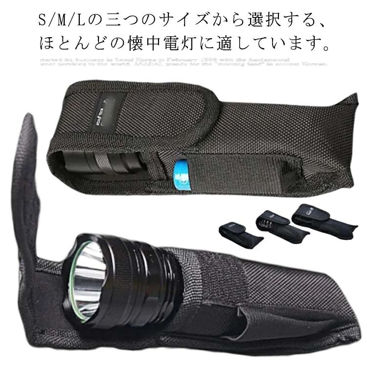 懐中電灯 ポーチ ケース 防水 懐中電灯ホルスター アウトドア イト用ポーチ ライトケース 用品 雑貨 ブラック 3サイズ
