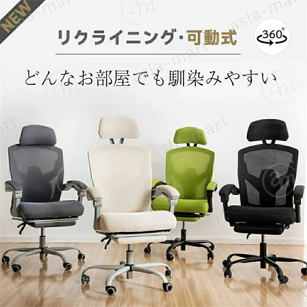 【商品仕様】 商品サイズ：幅66(アーム含)×奥行66×高さ108.5-118cm 座面高さ（座面厚除く）:43.5-53cm 重量：15.1kg 耐荷重：約100KG 素材： 張り地：プロ仕様 通気性良いメッシュ 座面内部：ウレタン フレーム：スチール（クロームメッキ塗装仕上げ） キャスター：ナイロン【おススメポイント】 1.【通気性に優れたプロ仕様の競技用メッシュ素材】暑い日でも蒸れずに快適に使用できるオフィスチェア。2.【座面のクッションは分厚く弾力性満々】座面のクッションは分厚く弾力性があり、お尻に優しくフィットします。高密度の材料で、適度な柔らかさで心地よさ抜群です。3.【移動しやすいスムースキャスター付き】キャスター付き事務椅子だから、向きを変えて作業をする際などにとても便利。4.【高さが楽に変えられる調節バー付き】ワンタッチで高さ調整が可能。座る人やテーブルの高さに合わせて変更ができる。5.【リクライニング機能と足載せ搭載】背もたれは約120度まで倒れるので、疲れた時に簡単に休憩をとることができます。また足載せも付属しているので完全にベッドのように安心に休むことができます。6.【上半身をしっかり受け止めるハイバック】背もたれ、座面を包む高弾力素材が、体をふんわり優しく受け止めます。スポット包み込まれるような感覚で、長時間のデスク作業も対応です。綺麗なシルエットが引き立つモノトーンカラーオフィスでもプレイベートシーンでもお部屋にスッと浴け込むようなモダンクールな雰囲気が魅力です。7.【座ったまま伸びが出来るロッキング機能】体重をかけると背もたれが倒れるロッキング機能付き。ちょっと疲れてしまったときや、集中力が切れたときの気分転換ができます。8.【360度回転座面】立ち上がらなくても手が届く。9.【シンプルで非凡なデザインの背もたれ】Y字型の背もたれに通気性の良いメッシュ素材を採用したメッシュチェアです。程よい弾力がある蒸れにくいメッシュ素材採用で、1年中快適に使用できます。10.【腰を支えるサポートバー】腰部分のサポートバーで、長時間の作業でも腰や背中が疲れにくい。11.【調節可能ヘッドレスト】高さ調整ができる曲線ヘッドレストは、頭をふわっと優しくキャッチ、頭部や首部の疲労を解除されます。12.【人間工学設計】メッシュバックレストは優れた弾力を持って、お腰と背中の曲線に完全にフィットし、快適なサポートを提供し、長時間の作業でも楽な姿勢を保ちます。姿勢に合わせてしなやかに対応できる構造で、圧力を吸収、疲労を抑え、理想の姿勢を保てる背もたれで体のラインにフィットして支えます。※注意事項 ※商品画像は実物に近い色味となるよう調整しておりますが、ご利用のモニターや閲覧環境により、実際の商品と色味が異なる場合がございます。あらかじめご了承ください。 ※サイズは工場にて採寸しておりますが、商品により1〜3cm程度の誤差が生じる場合がございます。あらかじめご了承ください。 ※ご注文状況や物流状況により発送までお時間をいただく場合がございます。お問い合わせは平日10:00〜19:00（休憩時間を除く）に順次対応いたします。メーカー希望小売価格はメーカーサイトに基づいて掲載しています【商品仕様】 商品サイズ：幅66(アーム含)×奥行66×高さ108.5-118cm 座面高さ（座面厚除く）:43.5-53cm 重量：15.1kg 耐荷重：約100KG 素材： 張り地：プロ仕様 通気性良いメッシュ 座面内部：ウレタン フレーム：スチール（クロームメッキ塗装仕上げ） キャスター：ナイロン【おススメポイント】 1.【通気性に優れたプロ仕様の競技用メッシュ素材】暑い日でも蒸れずに快適に使用できるオフィスチェア。2.【座面のクッションは分厚く弾力性満々】座面のクッションは分厚く弾力性があり、お尻に優しくフィットします。高密度の材料で、適度な柔らかさで心地よさ抜群です。3.【移動しやすいスムースキャスター付き】キャスター付き事務椅子だから、向きを変えて作業をする際などにとても便利。4.【高さが楽に変えられる調節バー付き】ワンタッチで高さ調整が可能。座る人やテーブルの高さに合わせて変更ができる。5.【リクライニング機能と足載せ搭載】背もたれは約120度まで倒れるので、疲れた時に簡単に休憩をとることができます。また足載せも付属しているので完全にベッドのように安心に休むことができます。6.【上半身をしっかり受け止めるハイバック】背もたれ、座面を包む高弾力素材が、体をふんわり優しく受け止めます。スポット包み込まれるような感覚で、長時間のデスク作業も対応です。綺麗なシルエットが引き立つモノトーンカラーオフィスでもプレイベートシーンでもお部屋にスッと浴け込むようなモダンクールな雰囲気が魅力です。7.【座ったまま伸びが出来るロッキング機能】体重をかけると背もたれが倒れるロッキング機能付き。ちょっと疲れてしまったときや、集中力が切れたときの気分転換ができます。8.【360度回転座面】立ち上がらなくても手が届く。9.【シンプルで非凡なデザインの背もたれ】Y字型の背もたれに通気性の良いメッシュ素材を採用したメッシュチェアです。程よい弾力がある蒸れにくいメッシュ素材採用で、1年中快適に使用できます。10.【腰を支えるサポートバー】腰部分のサポートバーで、長時間の作業でも腰や背中が疲れにくい。11.【調節可能ヘッドレスト】高さ調整ができる曲線ヘッドレストは、頭をふわっと優しくキャッチ、頭部や首部の疲労を解除されます。12.【人間工学設計】メッシュバックレストは優れた弾力を持って、お腰と背中の曲線に完全にフィットし、快適なサポートを提供し、長時間の作業でも楽な姿勢を保ちます。姿勢に合わせてしなやかに対応できる構造で、圧力を吸収、疲労を抑え、理想の姿勢を保てる背もたれで体のラインにフィットして支えます。※注意事項 ※商品画像は実物に近い色味となるよう調整しておりますが、ご利用のモニターや閲覧環境により、実際の商品と色味が異なる場合がございます。あらかじめご了承ください。 ※サイズは工場にて採寸しておりますが、商品により1〜3cm程度の誤差が生じる場合がございます。あらかじめご了承ください。 ※ご注文状況や物流状況により発送までお時間をいただく場合がございます。お問い合わせは平日10:00〜19:00（休憩時間を除く）に順次対応いたします。メーカー希望小売価格はメーカーサイトに基づいて掲載しています