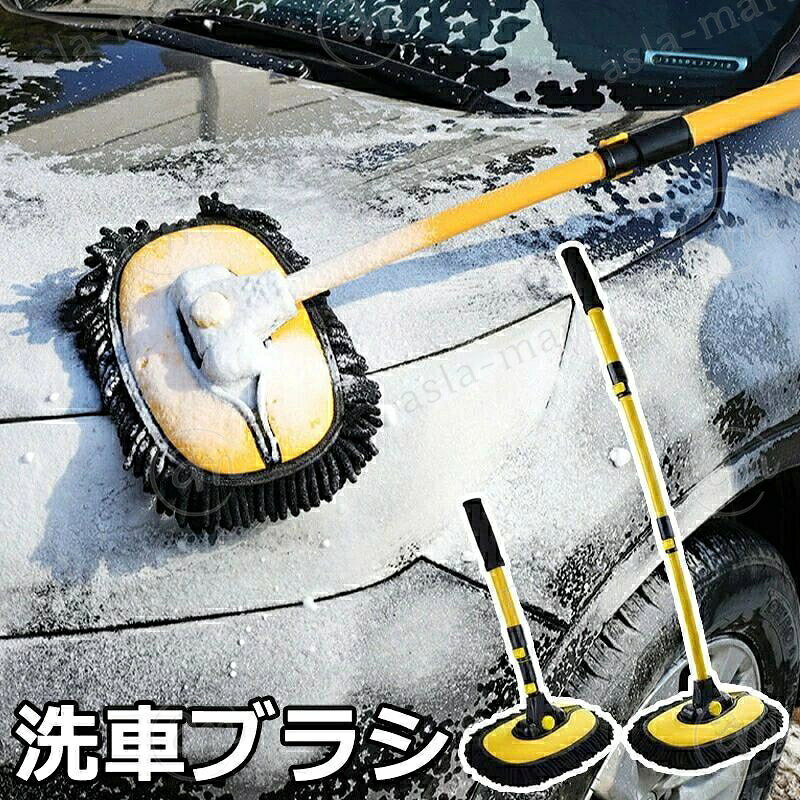 商品説明アームが15°カーブしている洗車ブラシです。遠い所もしっかり洗える、曲がったアームデザインがポイント。軽い力でしっかり擦りあらいできるので、ルーフはもちろん、タイヤなどの複雑な形状にもしっかりフィット疲れにくい?傷つきにくい?軽量の3つのメリットで、洗車がとっても楽になります。モップの素材はやさしいマイクロファイバー製。泡立ちやすく柔らかい素材です。毛が太く、泡立ち、吸水性のよいモップなのでキズがつきません。拭き上げも素早くおこなます。濡れた手でも滑りにくいPP（ポリプロピレン）スポンジ採用。グリップしやすく、力を入れても手が痛くなりにくいハンドルです。アームはアルミニウム合金を採用。軽いのに強度に優れている、丈夫な材質です。また、耐水性にも優れています。柄は最短50cmから最長100cmまで、無段階に調整可能です。長さ調整もラクラク。レバーを起こして長さを調整し、またレバーを戻すだけ。サッと柄を伸縮できます。固定?フリー切り替えヘッドヘッド部分は自由に角度が変えられます。ダイヤルを回せば角度を固定することも可能です。モップは簡単に外せます。セット内容基本のセット（伸縮アーム×1/モップ×1）替えモップのみ（モップ×1）基本のセット+替えモップ（伸縮アーム×1/モップ×2）セットが購入する 商品詳細■サイズ（約）アーム長さ：最短50cm?最長100cmモップ：30cm×18cm×1.5cm持ち手直径：4cm×3cm■重量モップ+アーム：480gモップのみ：120g注意事項 ■洗車の際は、必ず車両のホコリ等を落としてから使用してください。ホコリ等が残った状態で使用すると、キズの原因になります。メーカー希望小売価格はメーカーサイトに基づいて掲載しています商品説明アームが15°カーブしている洗車ブラシです。遠い所もしっかり洗える、曲がったアームデザインがポイント。軽い力でしっかり擦りあらいできるので、ルーフはもちろん、タイヤなどの複雑な形状にもしっかりフィット疲れにくい?傷つきにくい?軽量の3つのメリットで、洗車がとっても楽になります。モップの素材はやさしいマイクロファイバー製。泡立ちやすく柔らかい素材です。毛が太く、泡立ち、吸水性のよいモップなのでキズがつきません。拭き上げも素早くおこなます。濡れた手でも滑りにくいPP（ポリプロピレン）スポンジ採用。グリップしやすく、力を入れても手が痛くなりにくいハンドルです。アームはアルミニウム合金を採用。軽いのに強度に優れている、丈夫な材質です。また、耐水性にも優れています。柄は最短50cmから最長100cmまで、無段階に調整可能です。長さ調整もラクラク。レバーを起こして長さを調整し、またレバーを戻すだけ。サッと柄を伸縮できます。固定?フリー切り替えヘッドヘッド部分は自由に角度が変えられます。ダイヤルを回せば角度を固定することも可能です。モップは簡単に外せます。セット内容基本のセット（伸縮アーム×1/モップ×1）替えモップのみ（モップ×1）基本のセット+替えモップ（伸縮アーム×1/モップ×2）セットが購入する 商品詳細■サイズ（約）アーム長さ：最短50cm?最長100cmモップ：30cm×18cm×1.5cm持ち手直径：4cm×3cm■重量モップ+アーム：480gモップのみ：120g注意事項 ■洗車の際は、必ず車両のホコリ等を落としてから使用してください。ホコリ等が残った状態で使用すると、キズの原因になります。メーカー希望小売価格はメーカーサイトに基づいて掲載しています