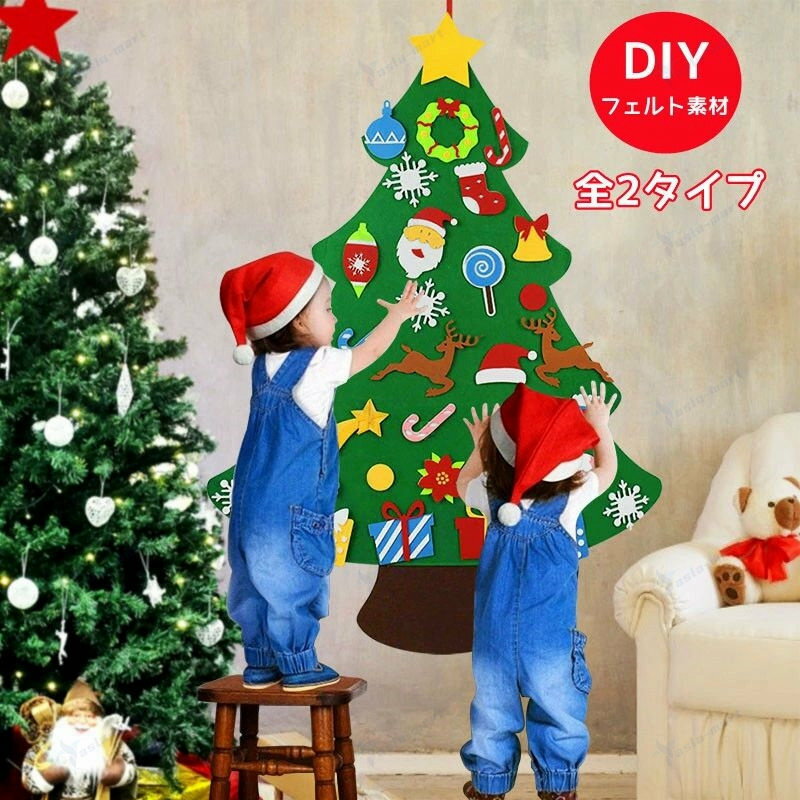 壁掛け クリスマスツリー DIY フェルトツリー キッズ 壁掛け タペストリー クリスマスオーナメント 手..