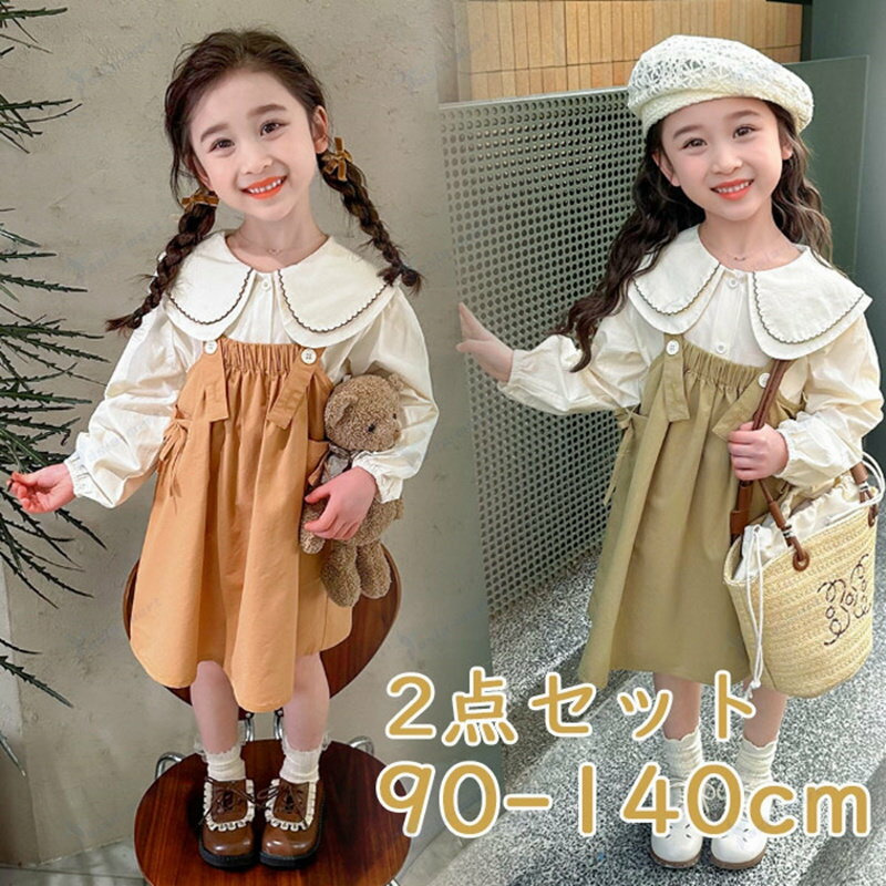キッズ女の子女児 2 点セットアップ ジャンパースカートサロペット お嬢様風 かわいいおしゃれファッション 春用普段着 通学に最適 着やすい フィット感良い 肌に優しい素材 洗濯しやすい 動きやすい 可愛いデザイン 日常着用に便利 イベント