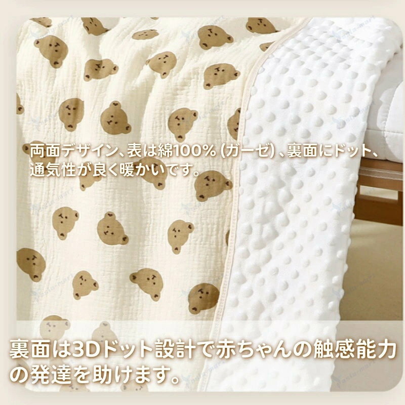 ベビー ブランケット 秋 冬 赤ちゃん ベビーケット ガーゼタオル おくるみ 100×110cm 裏起毛 柔らか ひざ掛け 毛布 可愛い お昼寝 冬用 秋 ギフト プレゼント 新生児 出産準備 綿 おしゃれ お昼寝ケットベビー毛布 ふわふわ 防寒 出産祝い あったか ひざ掛け 起毛 可愛い 2