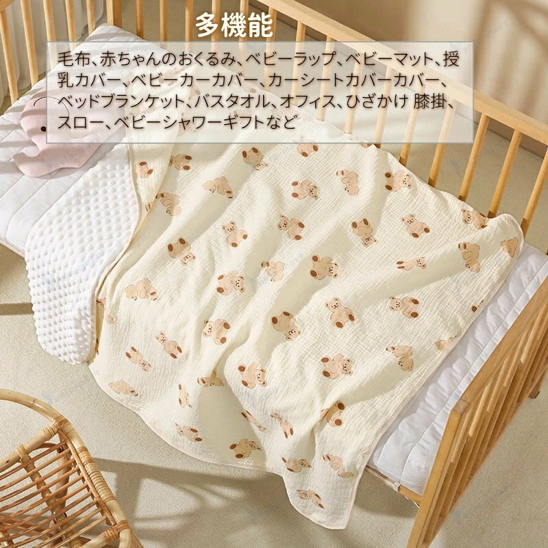 ベビー ブランケット 秋 冬 赤ちゃん ベビーケット ガーゼタオル おくるみ 100×110cm 裏起毛 柔らか ひざ掛け 毛布 可愛い お昼寝 冬用 秋 ギフト プレゼント 新生児 出産準備 綿 おしゃれ お昼寝ケットベビー毛布 ふわふわ 防寒 出産祝い あったか ひざ掛け 起毛 可愛い 3