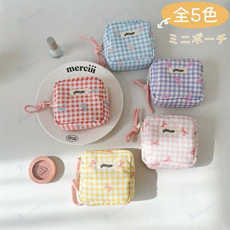 ポーチ チェック柄 全5色 ミニポーチ ファスナーポーチ ファスナー開閉 軽い 軽量 コスメ入れ 小物入れ..