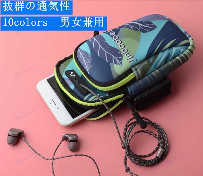 ランニングポーチ アーム ポーチ 縦型 8柄 アームポーチ 大容量 アームバンド 軽音 ジョギング ウォー..