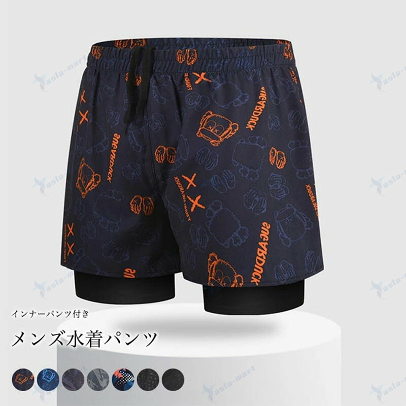 【送料無料】サーフパンツ 水陸両用 メンズ 水泳パンツ インナー付き水着 スイムウェア 速乾 海パン レイヤード ショートパンツ スイミング パンツ 男性 大人 ボードショーツ トランクス 海 プール 短パン 温泉 川 水遊び お洒落 リゾート