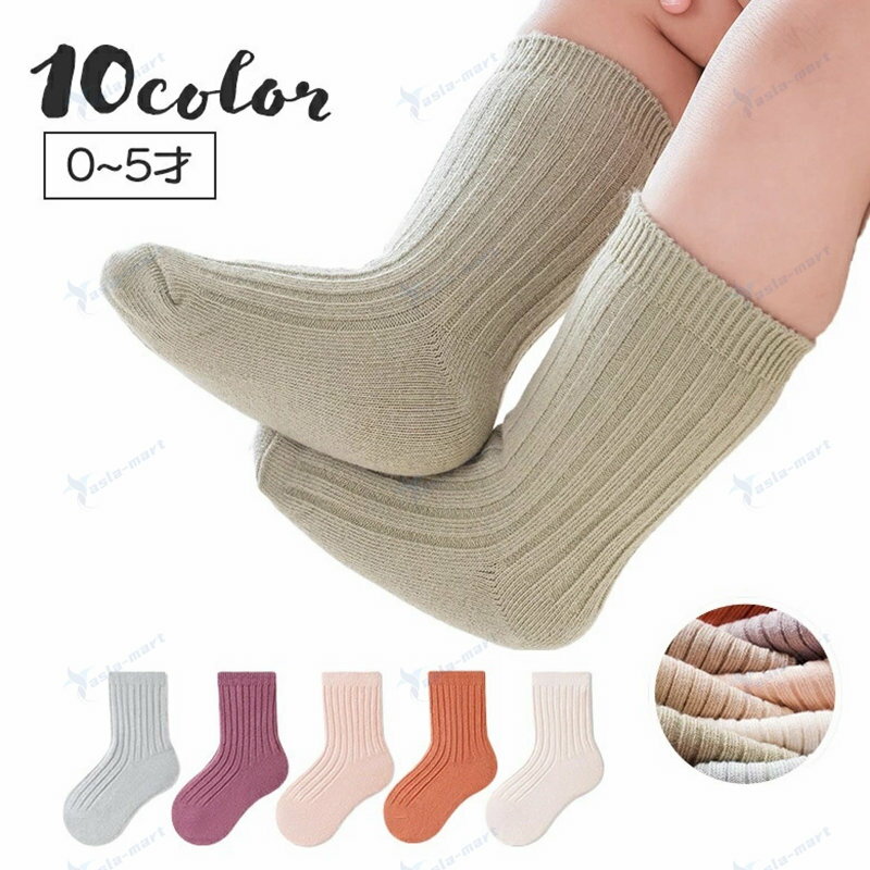 Socks - 送料無料 靴下 ソックス ベビー キッズ リブソックス クルーソックス 無地 シンプル 単色 ナチュラル デイリー 赤ちゃん 子ども 子供 かわいい 普段使い