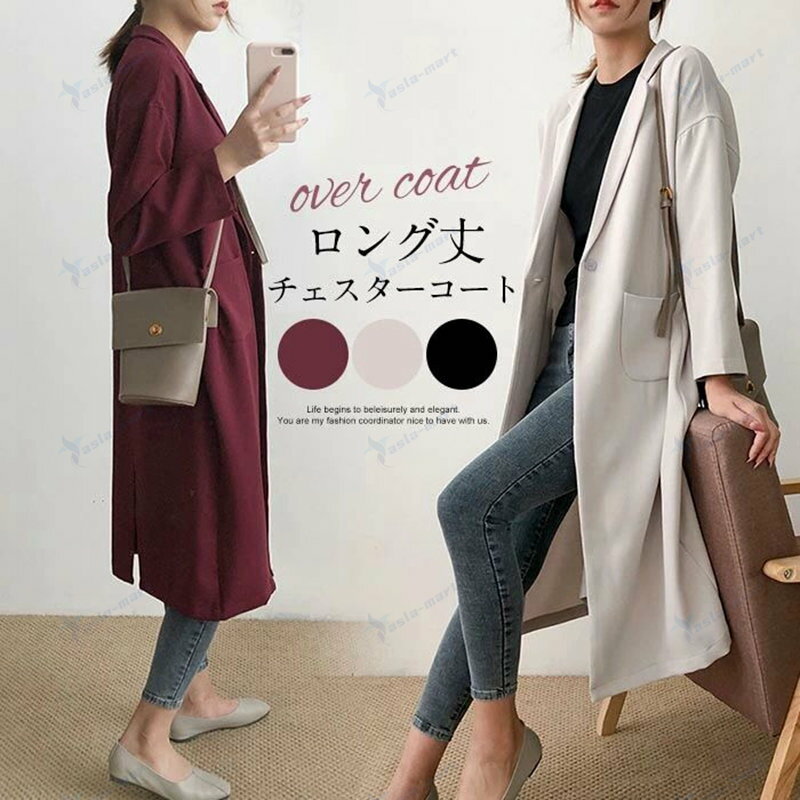 Rakuten - チェスターコート ロング丈 トレンチコート レディース 春秋 テーラードジャケット　コート ロング丈ジャケット 無地 アウター ベルト付き 着痩せ お洒落 上品 秋 ゆったり 体型カバー 着痩せ 通勤 OL オフィス オシャレ ママコート
