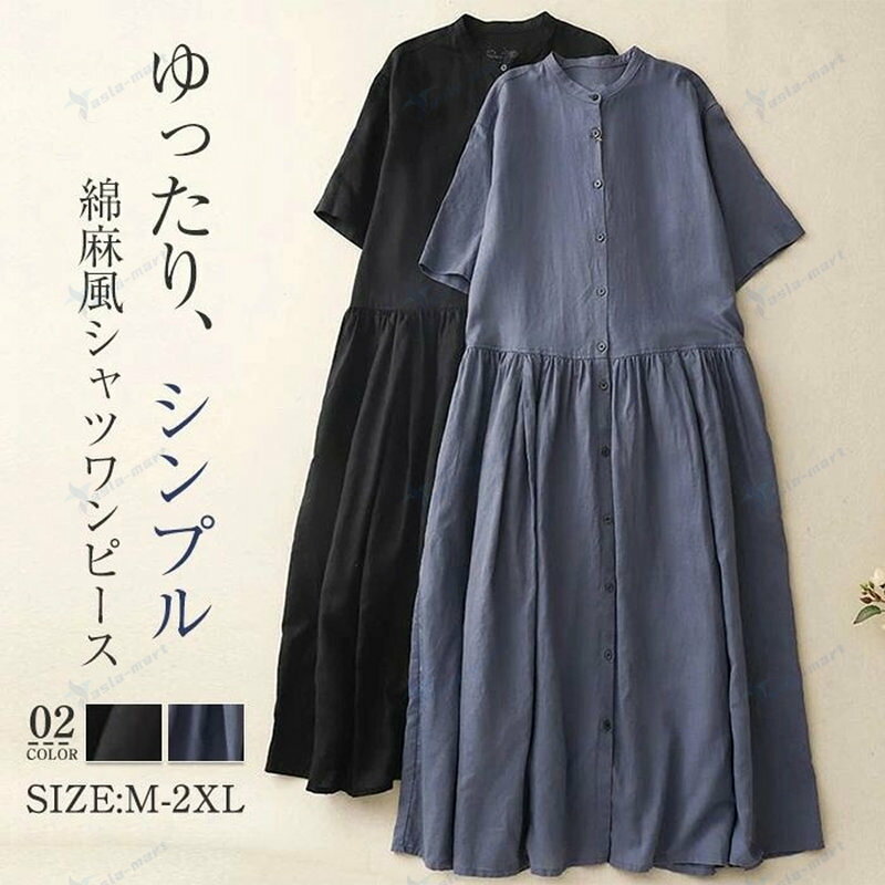 ガンオールインワンつなぎサロペットトップスパンツパンツスーツパー ティードレス結婚式ワンピースパンツドレスロングワンピース春ワンピース シャツワンピースゆったりワンピースドッキングワンピースチュールワンピース リゾートワンピースシンプルワンピースオーバーサイズワンピースチュニックワ ンピースレースワンピース無地ワンピースマキシワンピースAラインワンピー スママワンピース刺繍ワンピースデニムワンピース重ね着風ワンピースリネ ンワンピース綿麻混ワンピースチュールスカートタイトスカートフレアスカー ト無地スカート綿麻混スカートプリーツスカートリネンスカートサロペット スカートニットカーディガンケーブルカーディガンリブカーディガンスーツセ ットアップジャンパースーツ二点セットスーツオフィススーツカジュアルスー ツセレモニースーツスーピーススーツテーラードスーツデニムパンツサルエ ルパンツテーパードパンツワイドパンツガウチョパンツスラックスパンツス カンツパンツオーバーシャツTシャツパーカーセーター厚手薄手体型カ バーフレンチスリーブノースリーブ半袖長袖ロング丈マキシ丈ミモレ丈 派手個性的カジュアル着痩せ清楚セクシーシースルーバイカラー膝丈 膝下切り替え切替ハイウエストアシンメトリースキッパードルマンギ ャザーハイネックタートルネックVネッククルーネックカシュクール他と 被らない多数の商品を取り扱っております。 どんなシーンに着て行けるの？ 年齢は幅広く、10代20代30代40代50代60代70代大人レディースマタニテ ィ婦人服女性服女の子女ママ母親OL高校生普段使い通勤カジュアル デート二次会結婚式謝恩会披露宴同窓会女子会お呼ばれパーティ演奏会発表 会卒業式入学式卒園式成人式お祝い内祝い入園式食事会七五三就活セレモニ ーオフィスビジネスといった様々なシーンで着用していただけます。