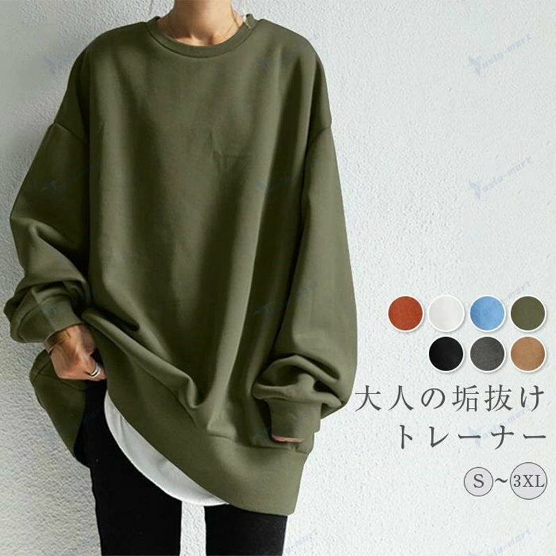 Other - トレーナー レディース 秋 春 カレッジ スウェット カットソー 長袖 大きめ ゆったり 重ね着 トレーナー レイヤード風 体型カバー シンプル カジュアル 大きいサイズ ビッグシルエット 幅広カフス