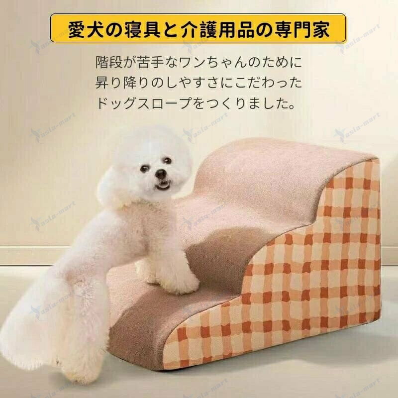 商品情報ワンちゃんがソファーなどに上る際、足腰に大きな負担がかかります。ソファやベッドなど、段差が上れない小型犬や老犬のための昇り降り用ドッグステップです。足腰への負担を減らせるので、ケガやヘルニアの予防にも効果的です。◆ 傾斜階段、小型犬 、太った犬は自由に上下することができ、腰の圧力を避け、ベッド、ソファー、出窓に寄りかかってペットが昇降できるようにし、通常は階段で寝ることができます。◆ ペットステップは高弾力のスポンジを採用しており、はしごは快適で簡単に変形しません。◆ 外の生地は通気が柔らかくて快適で、柔らかくて、ペットの怪我を防止します。※サイズはスタッフによる平置き実測サイズの為、2~3cm誤差が生じる場合がございます。※撮影の為、画質等の関係上、色などが実際の商品と若干違ってしまうこともあるかもしれませんがご理解のほどご購入ください。予めご了承ください。※入荷時期によって商品デザインが若干変更になる場合がございますので、別にお知らせするわけではございません。 何卒ご容赦のほど、よろしくお願い致します。※お客様のショッピング体験を高めるように、弊社は完備なアフターサービスを備えております。弊社にご購入日から、不具合が発生した場合は、いつでも弊社までご連絡ください。弊社は必ず24時間以内丁寧に対応させていただきます。誠心誠意お客様にサービスを致します。