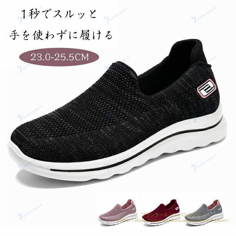 立ったまま履ける靴 ハンズフリー 靴 レディース 立ったまま履ける靴 手を使わずに...