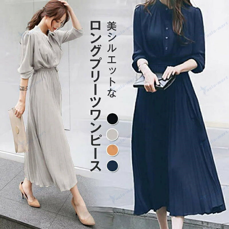ワンピース プリーツ 春夏 レディース きれいめ リゾート プリーツワンピース 長袖 夏 ロング マキシ ロングワンピース マキシワンピース シャーリング レディース ウエストリボン付き 通勤 入園式 卒業式 体型カバー 20代 30代 40代