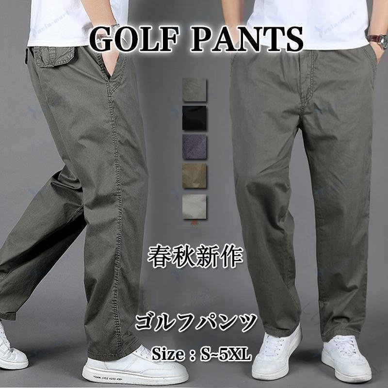 商品名 テーパードパンツ ゴルフウェア メンズ パンツ ワイドパンツ ゴルフパンツ パンツ 長ズボン ボトムス ストレッチ 春秋 ロングパンツ カジュアルパンツ ゆったり 運動パンツ 紳士 プレゼント おしゃれ 父の日 新作 カラー ダークグレー ライトグレー ブラック カーキ グリーン サイズ M L XL 2XL 3XL 4XL 5XL 6XL 【素材】 綿100% おすすめポイント