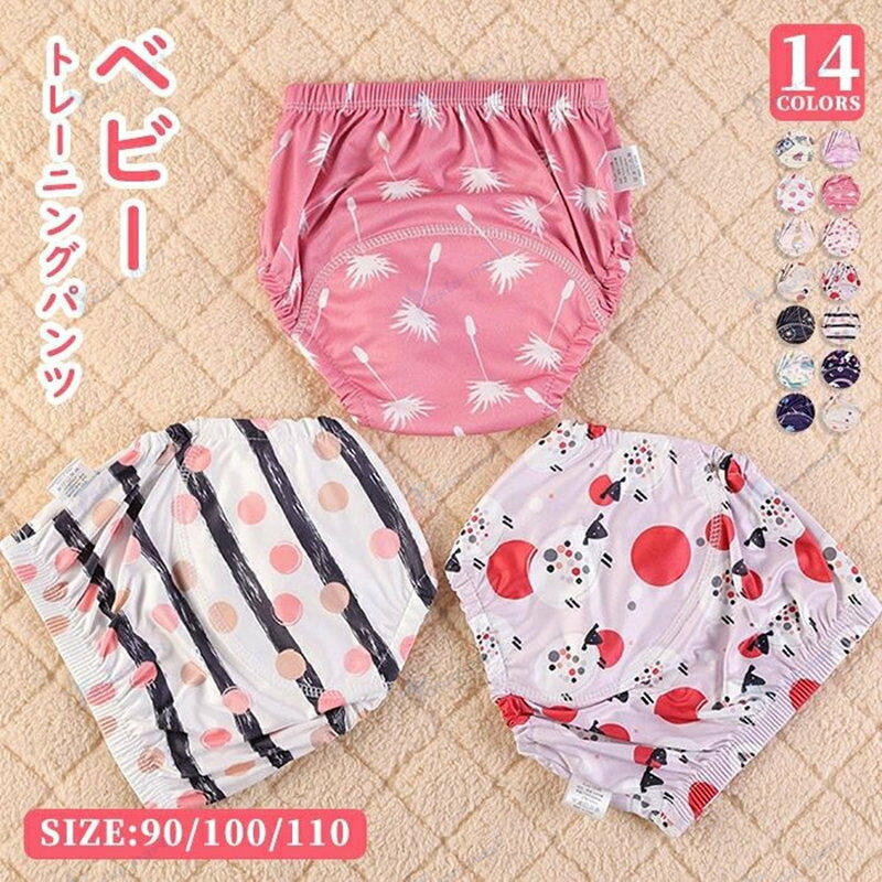 ベビー用品 布パンツ 布おむつ トレーニングパンツ トイトレ 下着 トイレ 男の子 女の子 トイレトレーニングパンツ おねしょ 対策 吸水性 通気性 漏れ防止 ベビー 赤ちゃん キッズ 子供 綿100％ かわいい トレパン 子ども 子供用 幼稚園 保育園 洗える コットン 使い替え