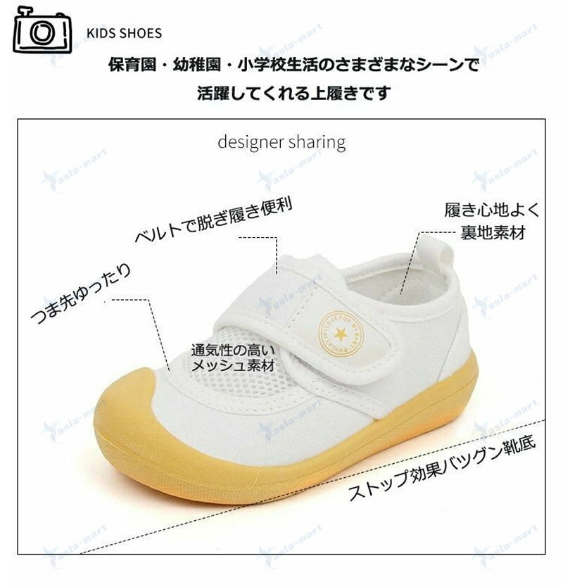 子ども用上履き うわばき 男の子 女の子 キッズ シューズ ホワイト 14cm-19cm うわ...