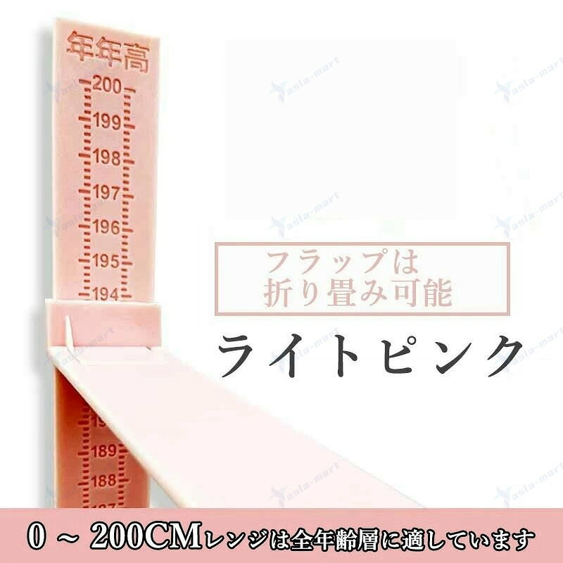 0~200cm測定範囲 ミリ単位の目盛り 壁掛け式身長計 ペン記入可能 住まいを傷つけた...