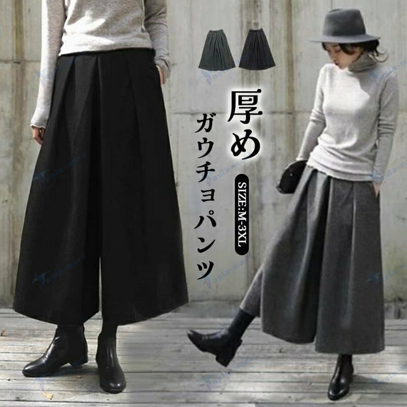 【商品素材】 ◆生産国：中国 ◆素材：ポリエステル ◆伸縮性：なし ◆透け感：なし 【商品詳細】 ほどよいボリューム感でカジュアルすぎず、きれいめコーディネイトもOK。 ゆとりをプラスするとともに立体的なシルエットを演出。 足元はスニーカーやパンプスできれいめに合わせ、トップスをインする着こなしがおすすめ。 ベーシックなデザインでどんなアイテムとも合わせやすく、幅広いシーンで大活躍間違いなし。 【サイズ】 サイズS：ウエスト：60-80cm　　パンツ丈：75cm サイズM：ウエスト：64-84cm　　パンツ丈：76cm サイズL：ウエスト：68-88cm　　パンツ丈：77cm サイズXL：ウエスト：72-92cm　　パンツ丈：78cm サイズ2XL：ウエスト：76-96cm　　パンツ丈：79cm サイズ3XL：ウエスト：80-100cm　　パンツ丈：80cm 注意事項 ★モニターの発色の具合によって実際のものと色が異なる場合がございます。 ★弊社の商品を発送する前に非常に厳密な検品を受けられて、品質が保証されます。 ★弊社の商品は運輸途中で損壊されると、もしくは、使用中、何かご不明な点がございましたら、お気軽にご連絡くださいませ。