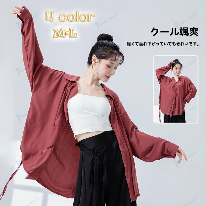 レディース ダンススカート 新作 現代舞 古典舞 中国舞 練習着 春夏用 仙気漂う 優雅デザイン 松リラッ..