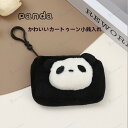 【翌日配達】ポーチ パンダ柄 バッグチャーム ミニポーチ ミニバッグ キーチャーム 可愛い 雑貨 グッズ コンパクト 軽い キーホルダー 小物入れ 小銭入れ ぬいぐるみ 人気 小学生 中学生 高校生 プレゼント ギフト クリスマス