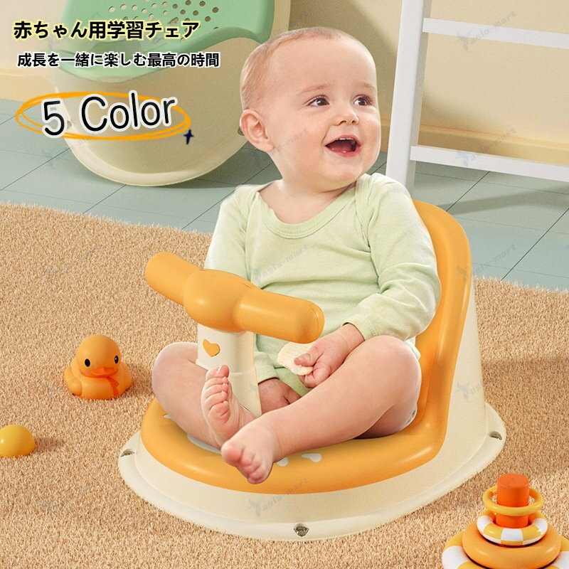 バスチェア ベビーチェア お風呂椅子 赤ちゃん用 シャワーチェア 子供用 イス 背もたれ付き 入浴補助 ..
