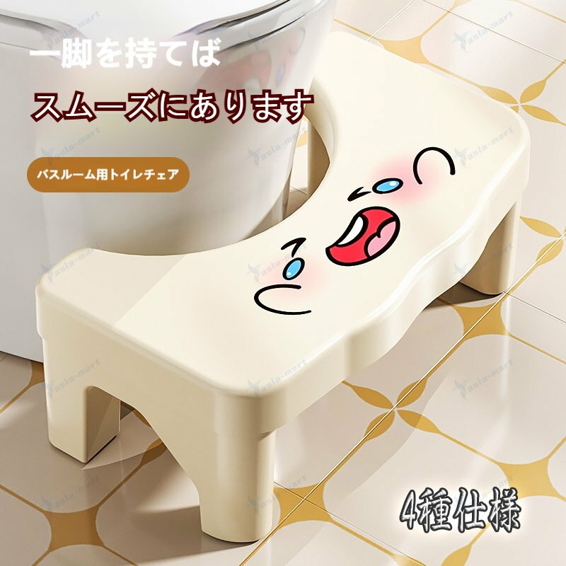 トイレ踏み台 子供トイレトレーニング トイレステップ 補助踏み台 補助便座 踏ん張り台 足置き台 多機..