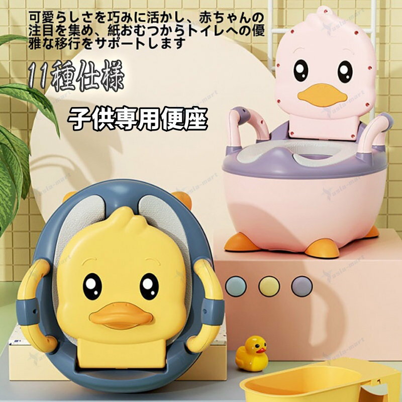 子供専用便座 補助便座 便器 子供用 男女通用 柔軟PVCパッド 快適 トイレトレーニング ブラシ付き 赤ち..