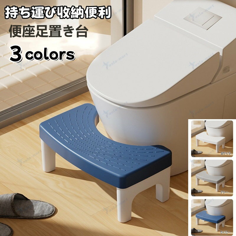 トイレ踏み台 子供トイレトレーニング トイレステップ 補助踏み台 補助便座 踏ん張り台 足置き台 多機..