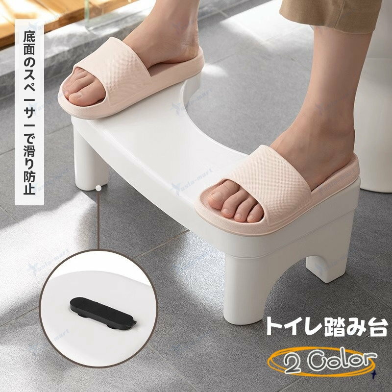 トイレ踏み台 子供トイレトレーニング トイレステップ 補助踏み台 補助便座 踏ん張り台 足置き台 多機..