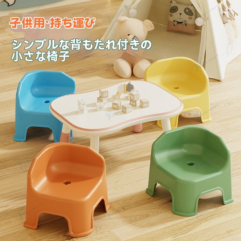 子供用 椅子 背もたれ付きスツール プラスチックミニチェア 小型バスチェア 滑り止め椅子 加厚構造 軽..