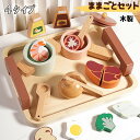 ままごと 木製 アフタヌーンティー 食べ物 おままごとセット 木製おもちゃ 知恵玩具 化粧品おもちゃ プレゼント 誕生日 ギフト 可愛い