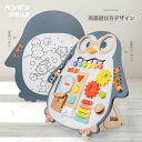 木製ビジーボード ペンギントラベル キッズ おもちゃ 認知成長 ファインモーター 知育玩具