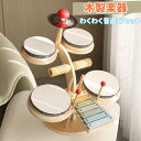 木製 わくわく音あそびセット キッズ ドラムセット 木琴 シンバル ウッドブロック 楽器おもちゃ 打楽器 玩具 クリスマス プレゼント 誕生日