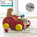 引き車 木のおもちゃ 引っ張るおもちゃ 木製 知育玩具 歩行練習 くま 太鼓 かわいい 出産祝い 幼稚園 保育園 室内遊び 女の子 男の子 幼児 赤ちゃん キッ...