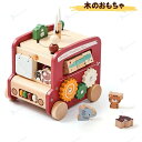 木のおもちゃ ギフト 誕生日 プレゼント 贈りもの 型はめ かたはめ ごっこ遊び 積み木 つみき ブロック 動物 どうぶつ ビーズ ビーズコースター プルトーイ...
