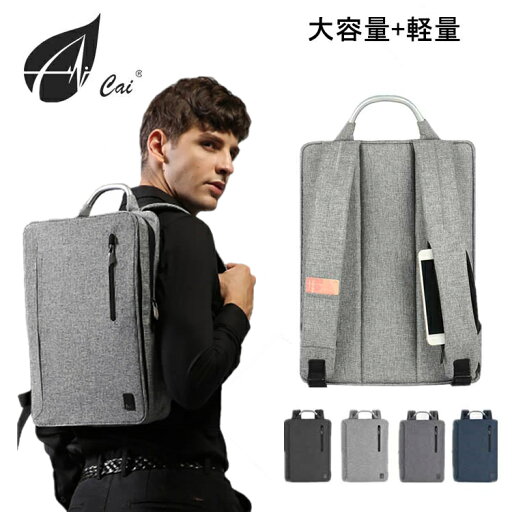 cai カイ リュック リュックサック メンズ レディース ビジネス 通勤用 高校生 通学 リュック outdoor アウトドア 旅行 遠足 登山 おしゃれ 撥水 大容量 ビジネスリュック バッグ リュック リュックサック 送料無料 カジュアル cai カイ リュック リュックサック メンズ レディース ビジネス 通勤用 高校生 通学 リュック outdoor アウトドア 旅行 遠足 登山 おしゃれ 撥水 大容量 ビジネスリュック バッグ リュック リュックサック 送料無料 カジュアル