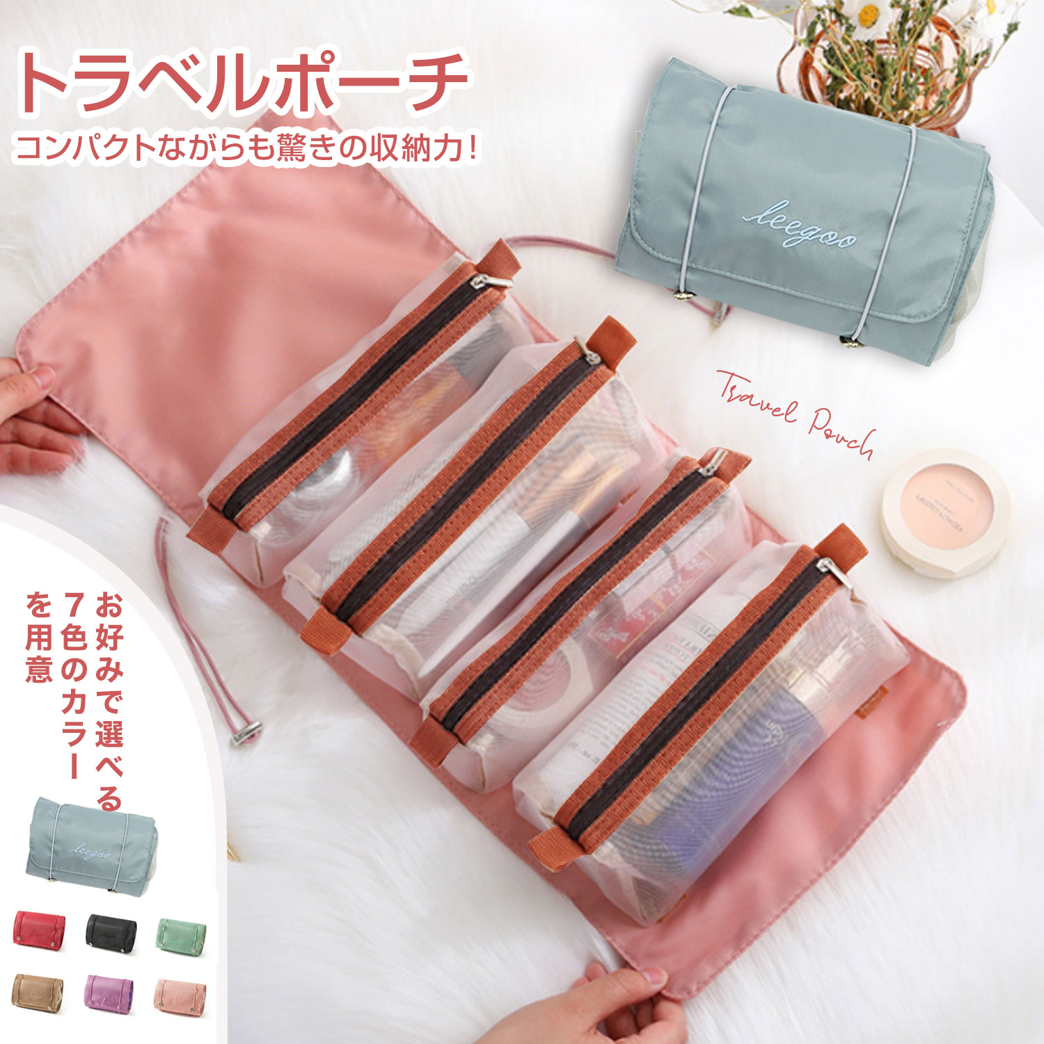 メイクポーチ メイクバック 化粧ポーチ コスメポーチ 化粧品収納 大容量 折り畳み ブラシ入れ付き 時短メイク ポーチ アイテム 機能的 トラベルポーチ かわいい 小物入れ おしゃれ 洗濯用具バッグ 小物収納用 取り外し 持ち運びも便利 送料無料