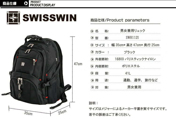 リュック swisswin リュックサック メンズ レディース 高校生 通学 リュック ビジネス 通勤 リュック 大容量 ビジネスリュック アウトドア outdoor リュック 旅行 登山 遠足リュック おしゃれ バッグ バレンタイン セール 41L　SW8112I格安通販　バレンタイン　人気　ランキング