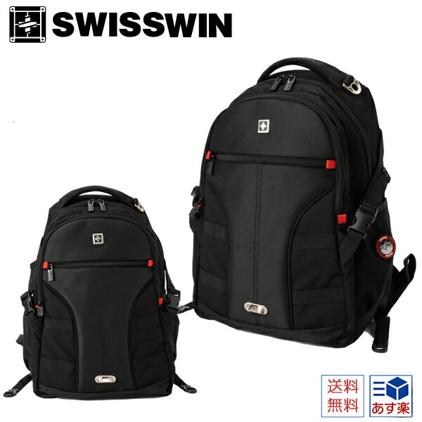 リュックサック メンズ swisswin リュック レディース ビジネスリュック おしゃれ 大容量 outdoor アウトドア ノートPC バイク 通勤 通学 出張 旅行 PCリュック 修学旅行 マザーズリュック マザーズバッグ 登山 防災バッグ プレゼント 男子 女子 黒 シンプル 30L SW9016