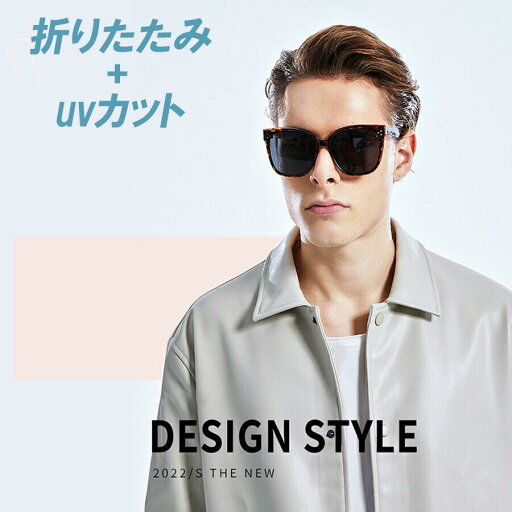 送料無料 サングラス レディース メンズ uvカット 99% 紫外線カット 偏光 偏光サングラス uv おしゃれ 紫外線カット 定番 人気 ボストンサングラス 丸眼鏡 丸めがね 薄い色 眼鏡 メガネ 運転用 ドライブ 大き目 スポーツ釣り 折りたたみ 送料無料 サングラス レディース メンズ uvカット 99% 紫外線カット 偏光 偏光サングラス uv おしゃれ 紫外線カット 定番 人気 ボストンサングラス 丸眼鏡 丸めがね 薄い色 眼鏡 メガネ 運転用 ドライブ 大き目 スポーツ釣り 折りたたみ