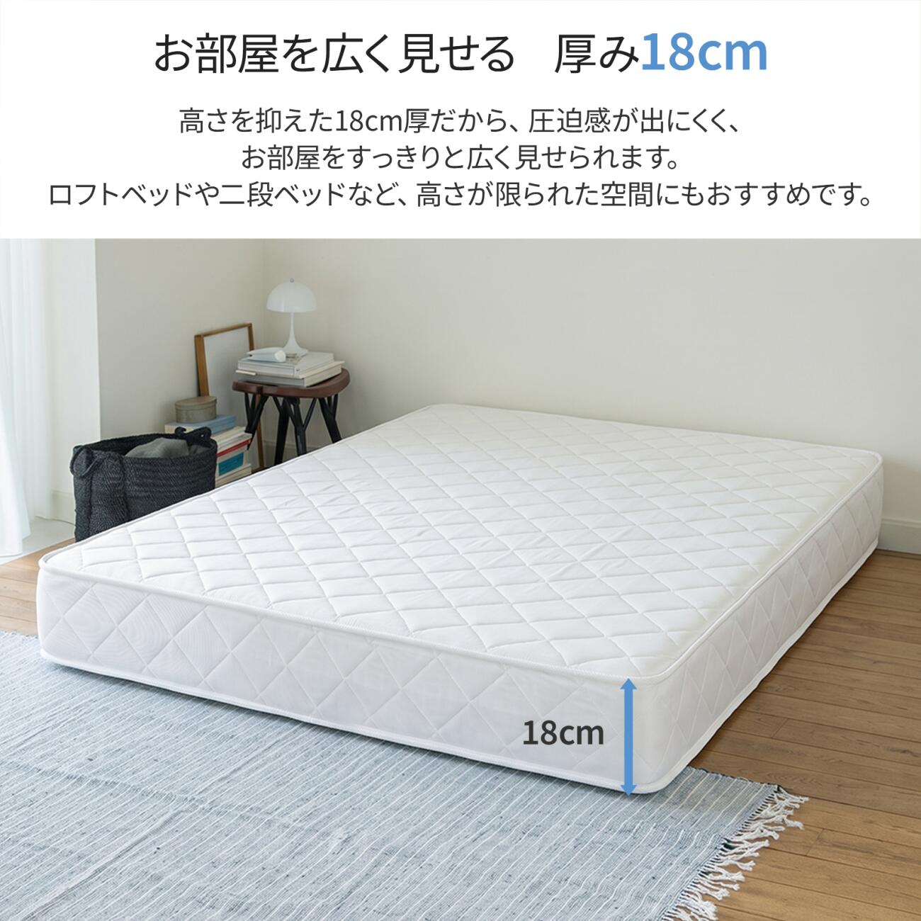 マットレス 高密度タイプ 通気循環 ムレにくい 四季対応 防カビ※ 抗菌・防ダニ※ 低...