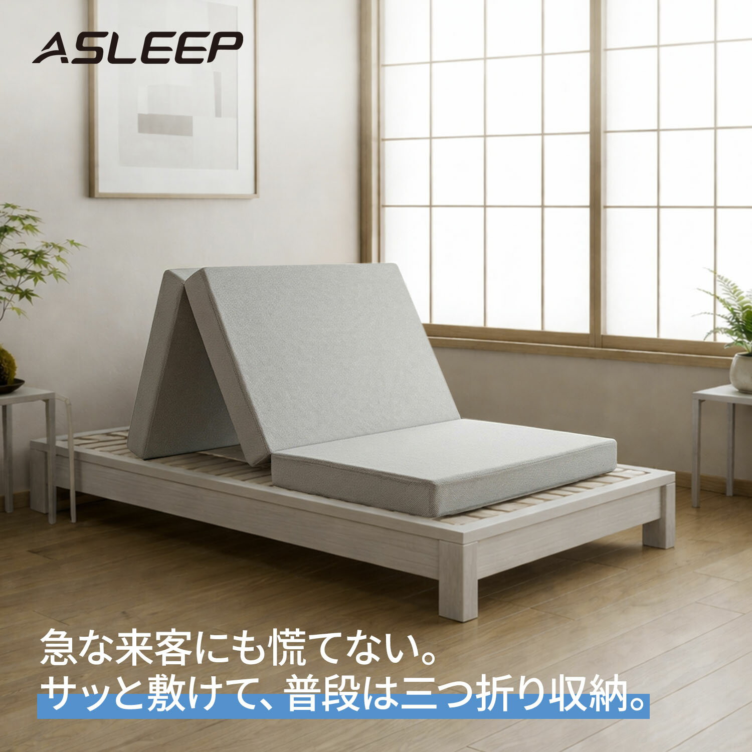楽天市場】アスリープ セミダブルの通販