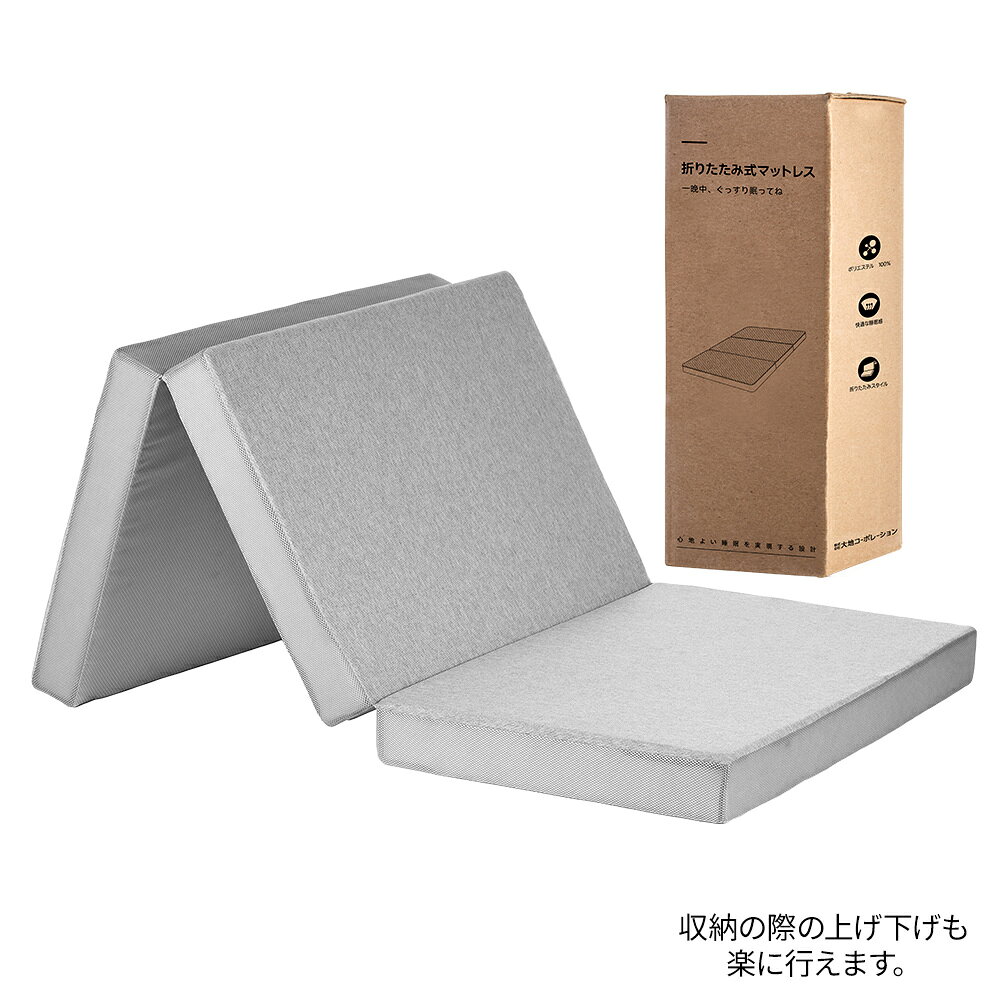 三つ折りマットレス 高反発 厚さ10cm 硬め 体圧分散 折りたたみ コンパクト収納 通気性 カバー洗える 敷布団 来客用 省スペース シングル セミダブル ダブル【公式】ASLEEP(アスリープ) asleep-10000605 アスリープ サンプル画像2