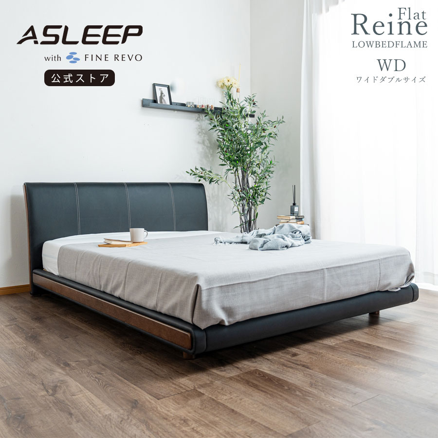 楽天市場】asleep ワイドダブル ベッドフレームの通販 楽天市場】asleep ワイドダブル ベッドフレームの通販