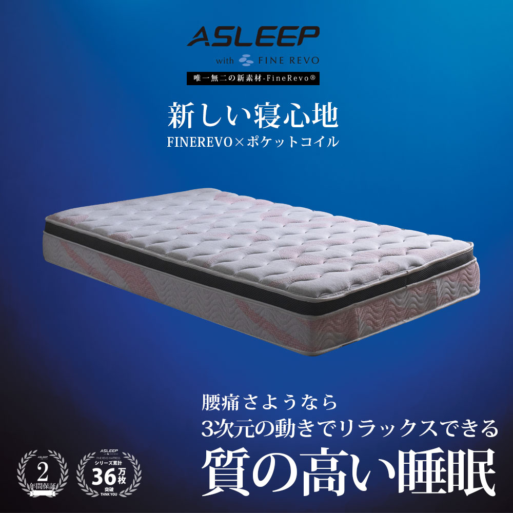 楽天市場】アスリープ(サイズ(寝具)セミダブル)(インテリア 楽天市場】アスリープ(サイズ(寝具)セミダブル)(インテリア